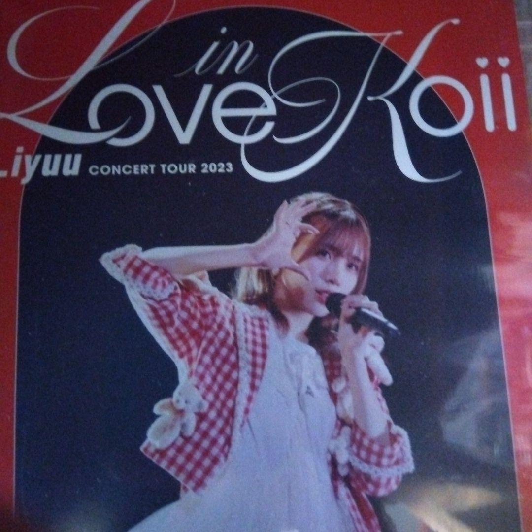 Liyuu/Concert TOUR 2023「LOVE in koii」