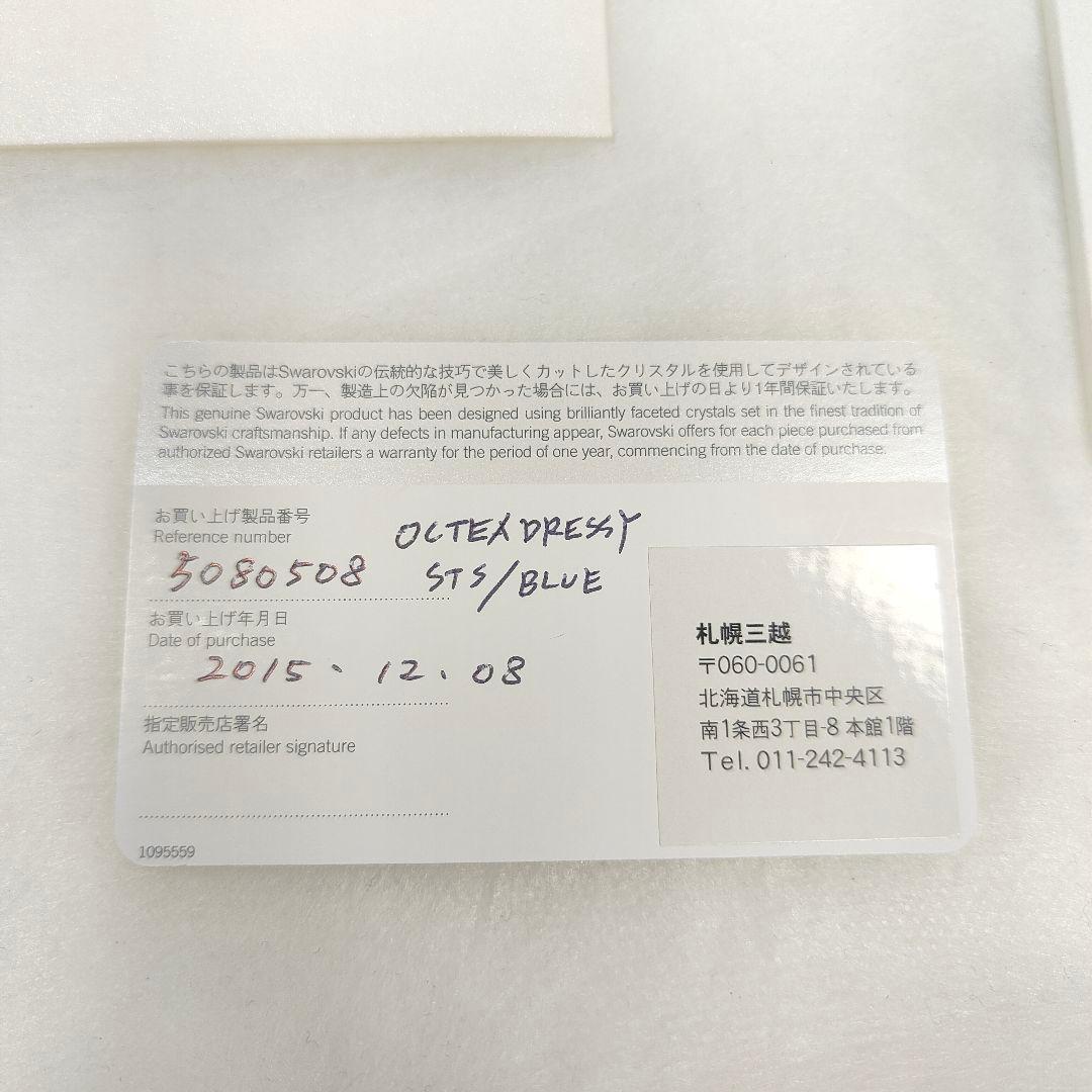 Swarovski 腕時計 スワロフスキー ネイビー ブルー