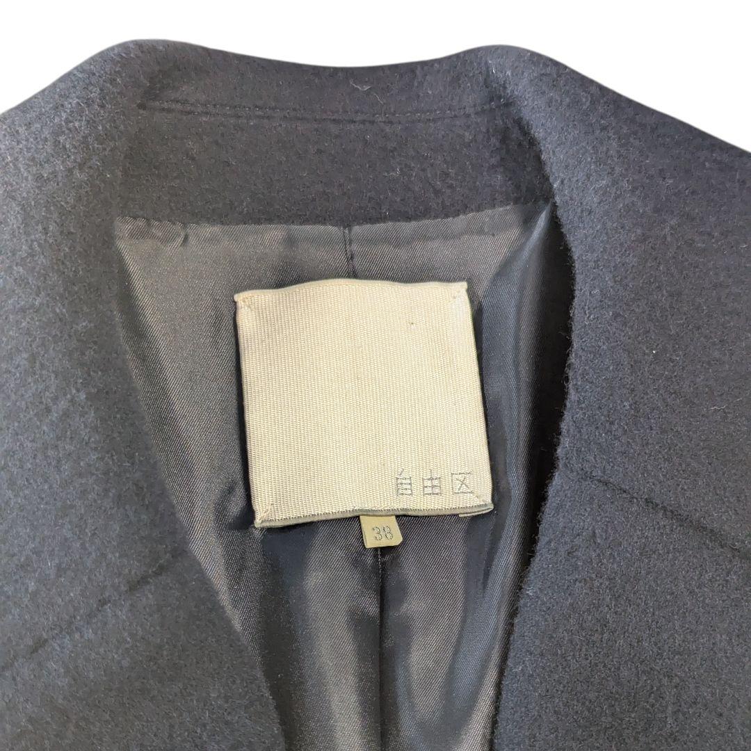 自由区 ウール ビーバー チェスターコート ロングコート シンプル 濃紺 黒