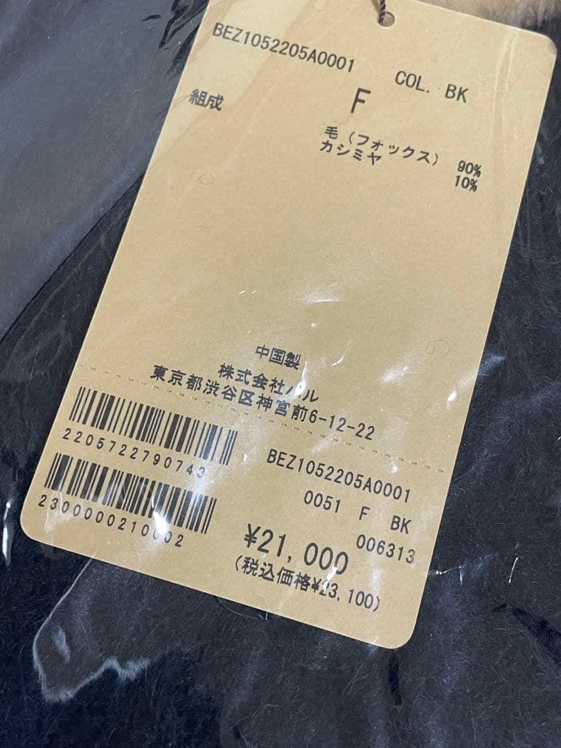 ビアズリー　ファーニットポンチョ　ブラック　カシミヤ　フォックス