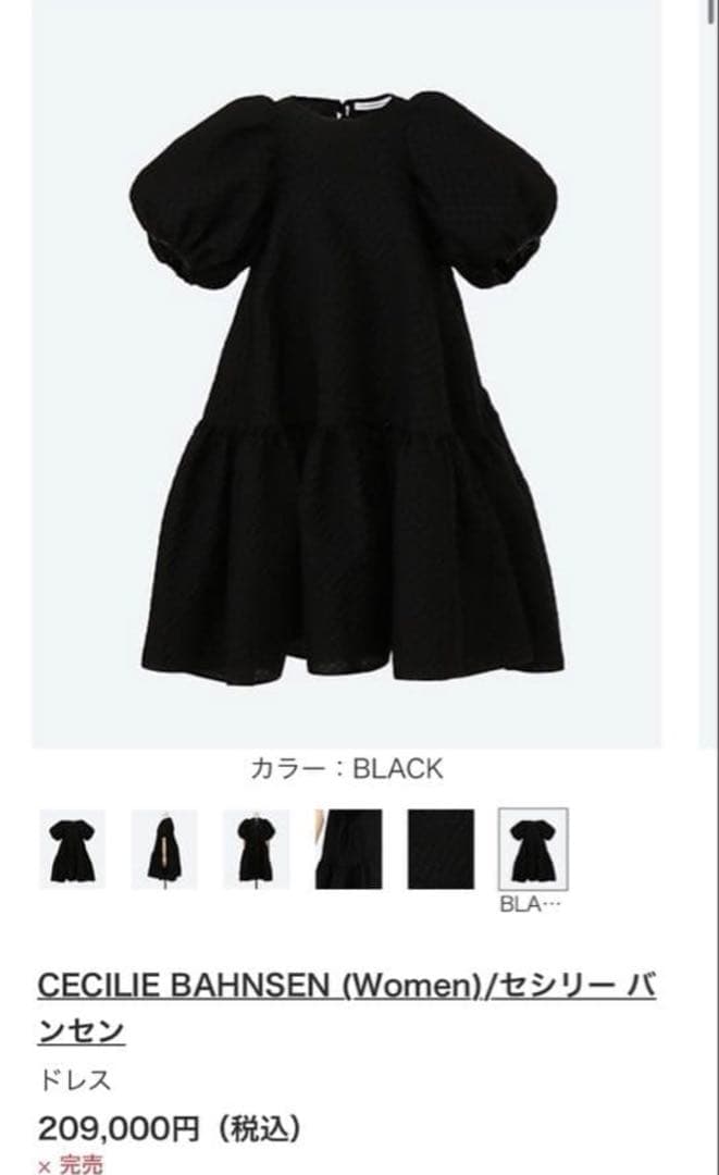 CECILIE BAHNSEN 美品 ALEXA DRESS