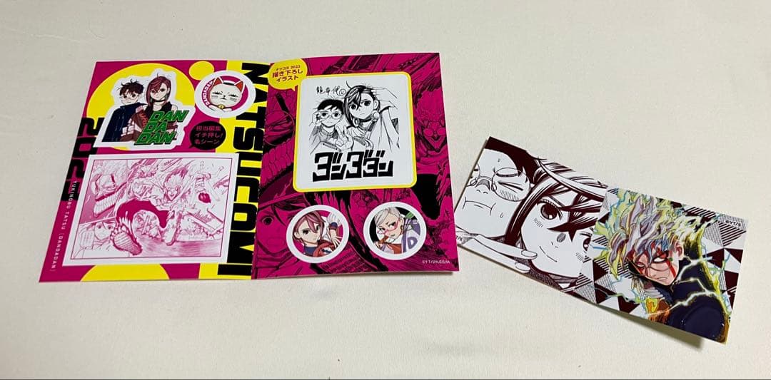 ダンダダン1〜22巻【全巻初版&帯,チラシ付き、特典5種付き】