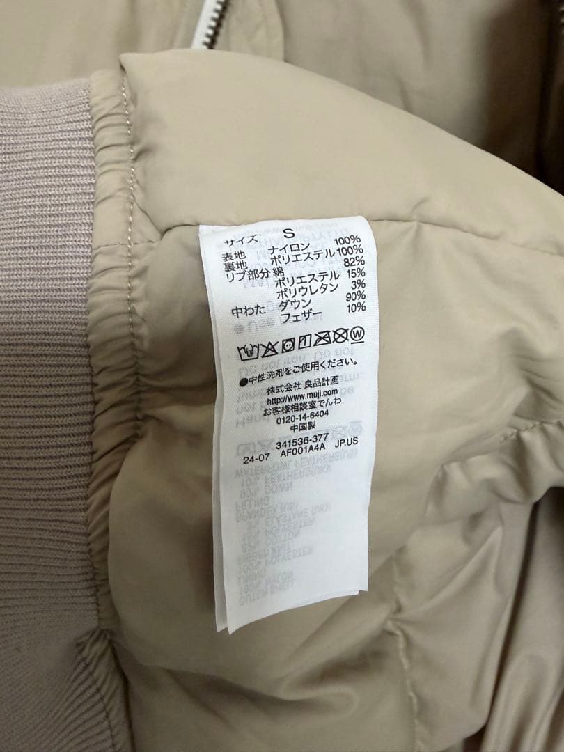 MUJI Labo紳士 MA-1 ダウンブルゾン