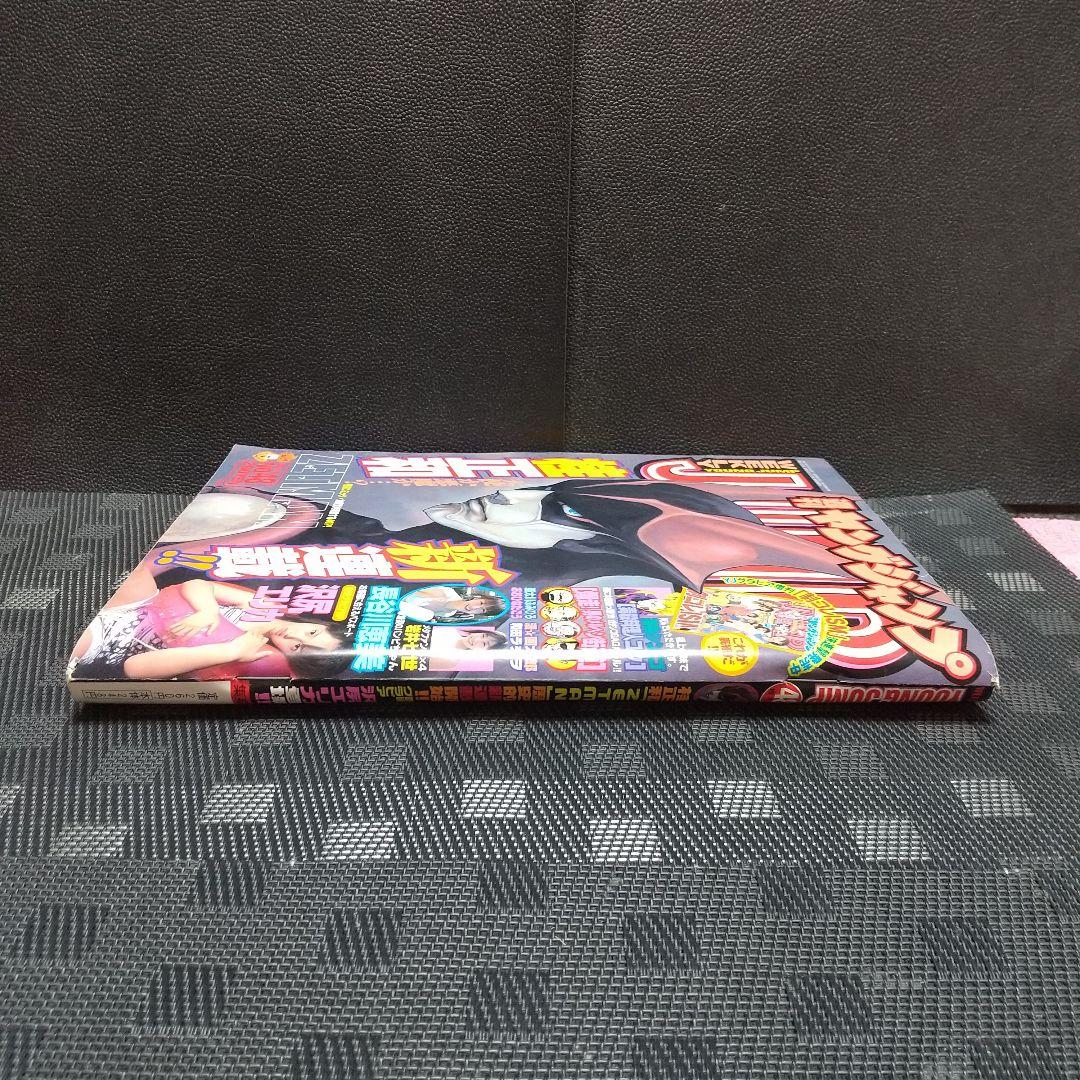 ヤングジャンプ 2002年48号※ZETMAN ゼットマン 新連載※沢尻エリカ