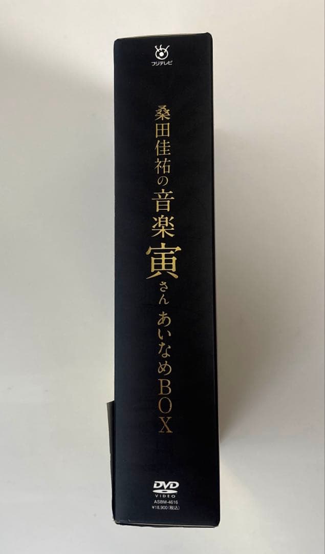 【激レア品❣️】桑田佳祐の音楽寅さん DVD あいなめBOX