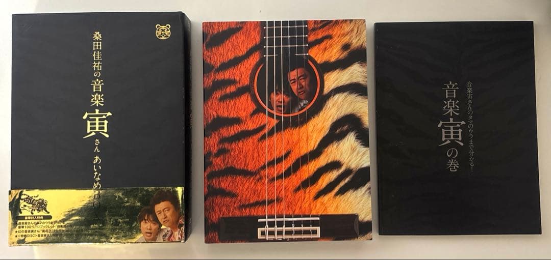 【激レア品❣️】桑田佳祐の音楽寅さん DVD あいなめBOX