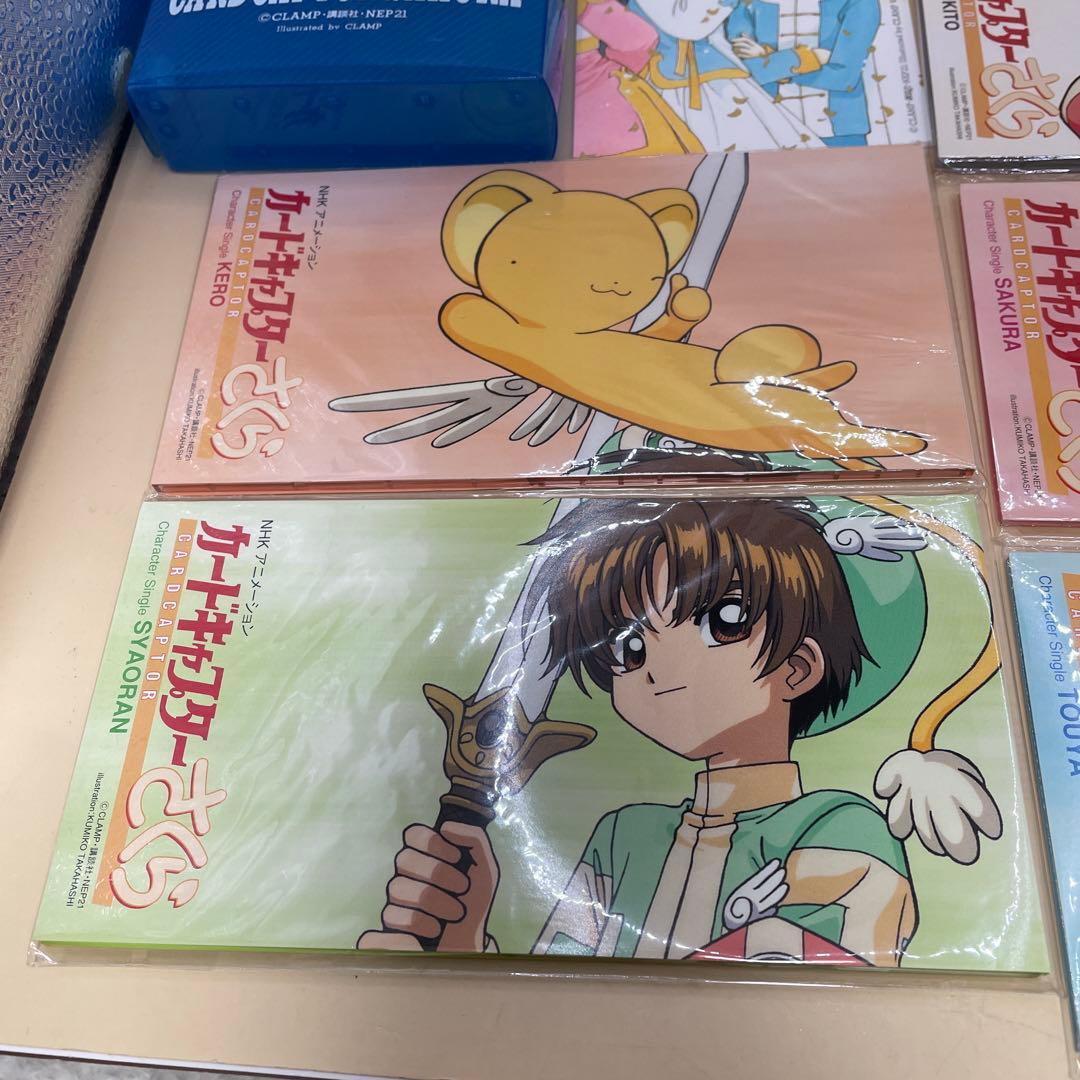 カードキャプターさくら キャラクター シングル CD 専用ケース付