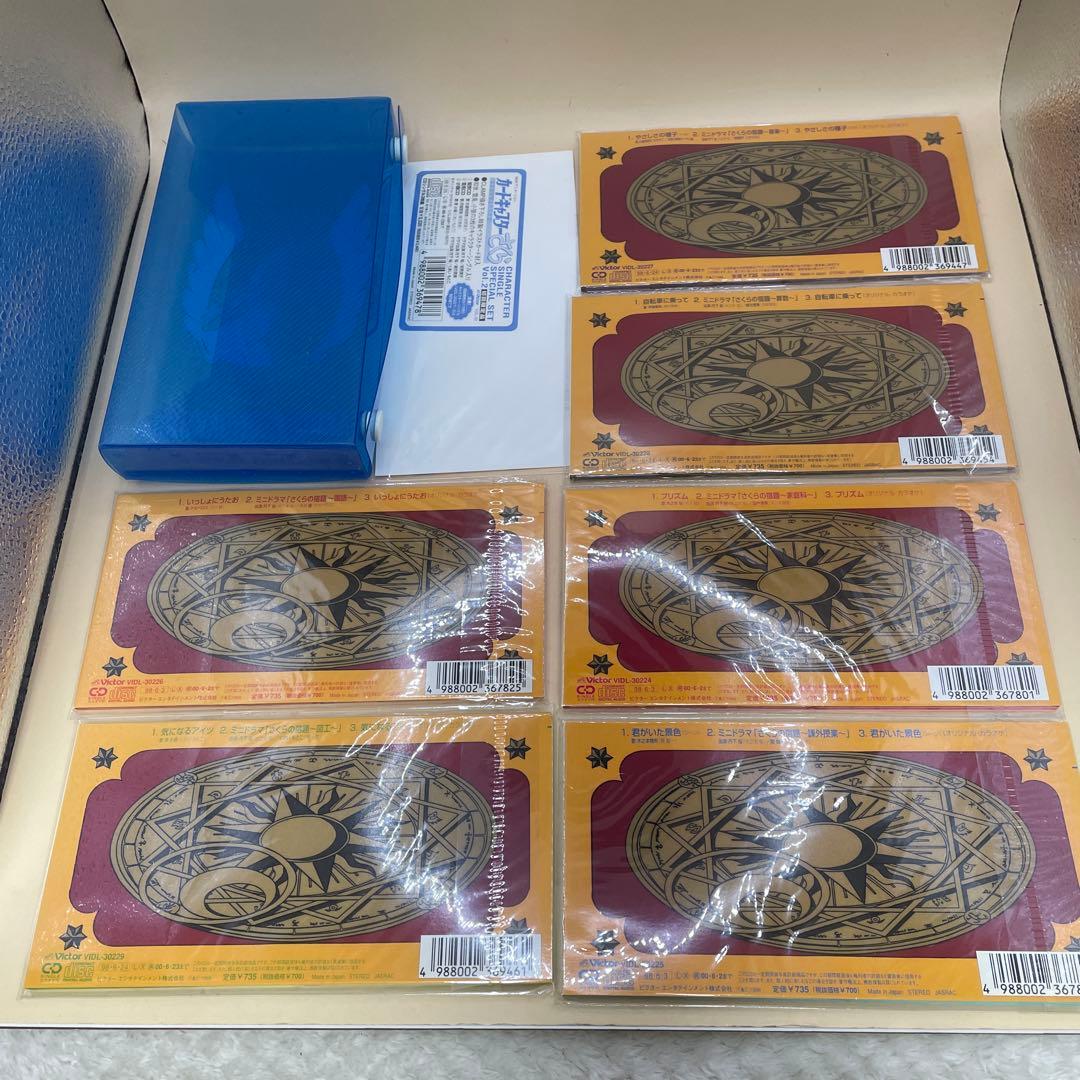 カードキャプターさくら キャラクター シングル CD 専用ケース付