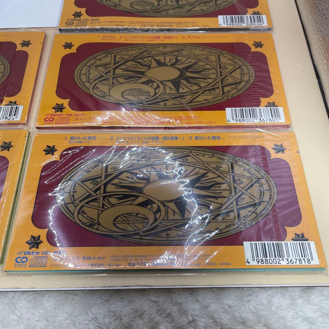 カードキャプターさくら キャラクター シングル CD 専用ケース付