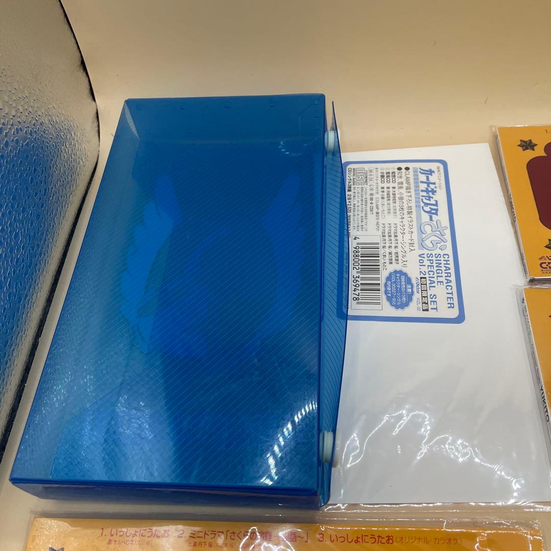 カードキャプターさくら キャラクター シングル CD 専用ケース付