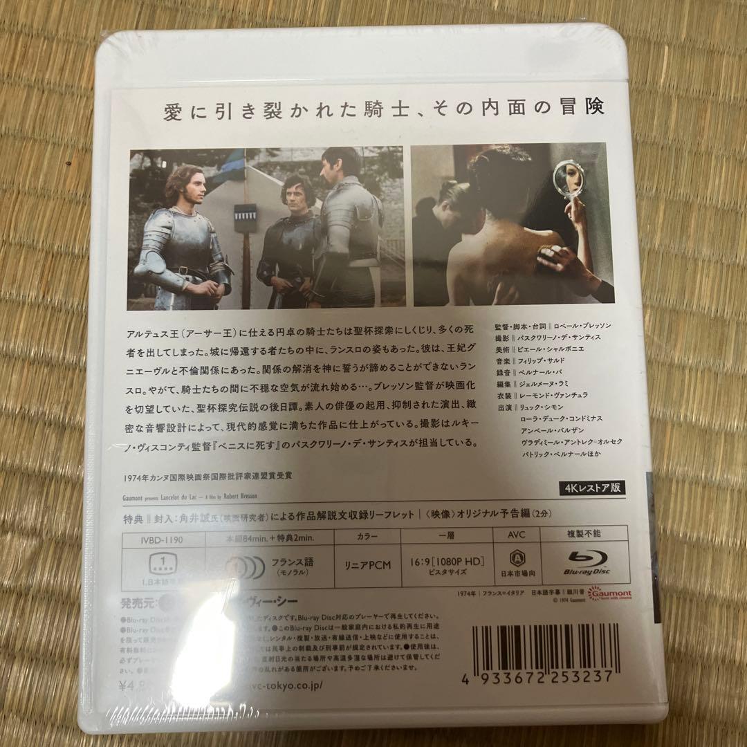 湖のランスロ 4Kレストア版('74仏/伊)