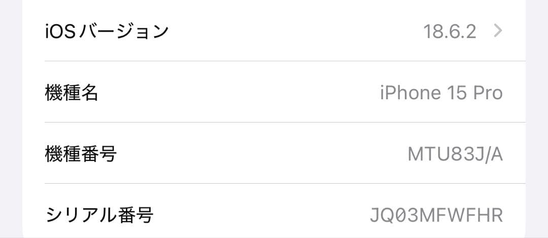 Apple iPhone 15pro 本体 128GB ホワイト