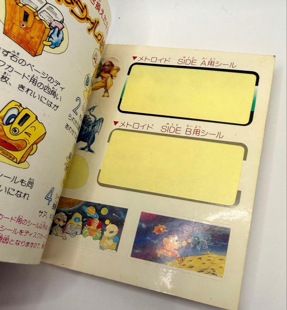 説明書5冊セット ゼルダの伝説 他 ディスクシステム