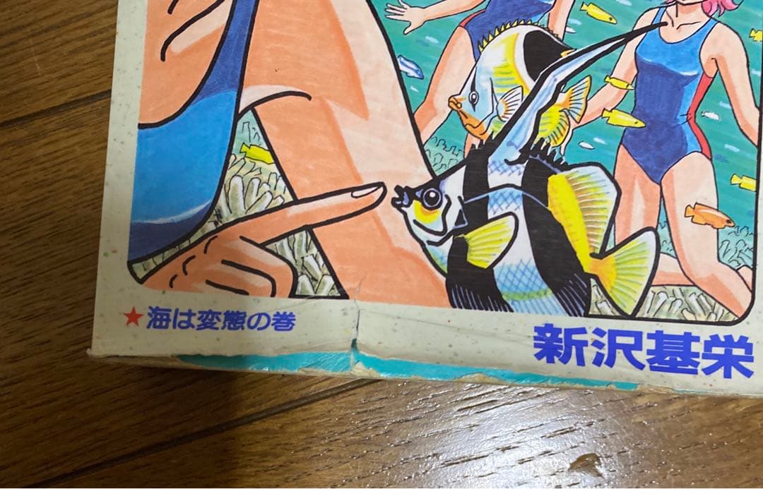 ハイスクール奇面組　3年奇面組　全巻セット