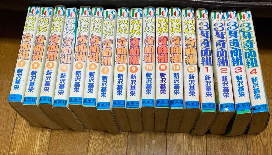 ハイスクール奇面組　3年奇面組　全巻セット