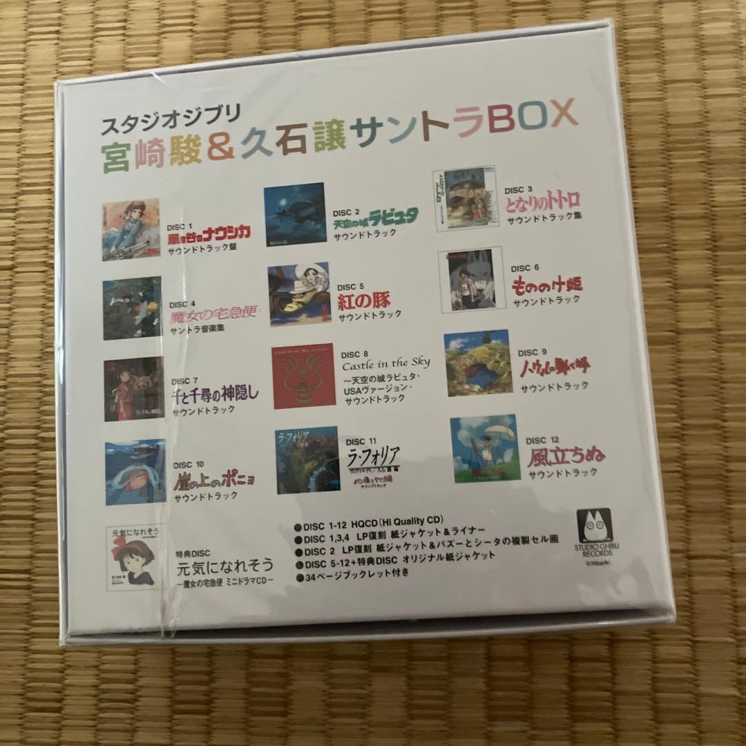 久石譲　サントラボックス