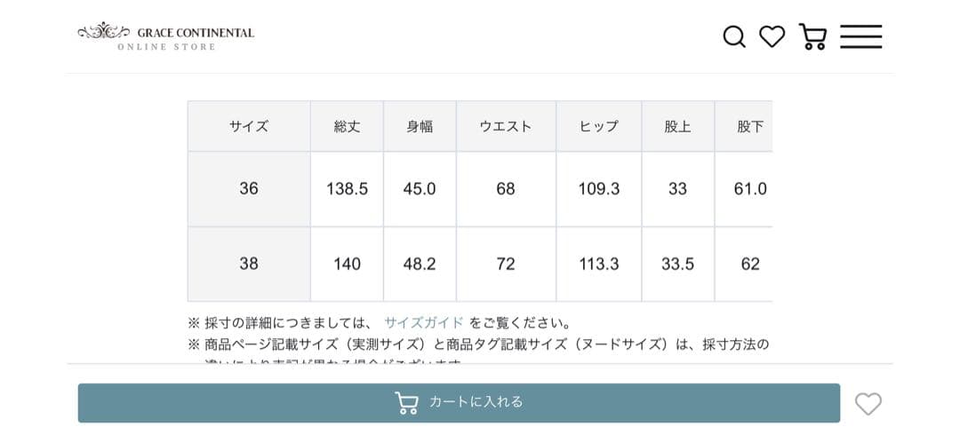 【グレースコンチネンタル】定価4,6万 オーナメントプリント サロペット