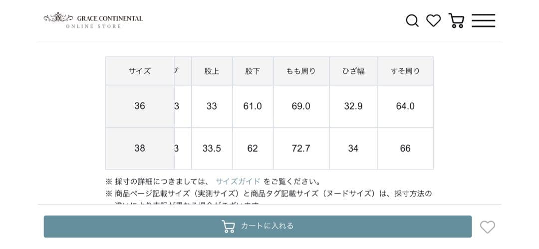 【グレースコンチネンタル】定価4,6万 オーナメントプリント サロペット