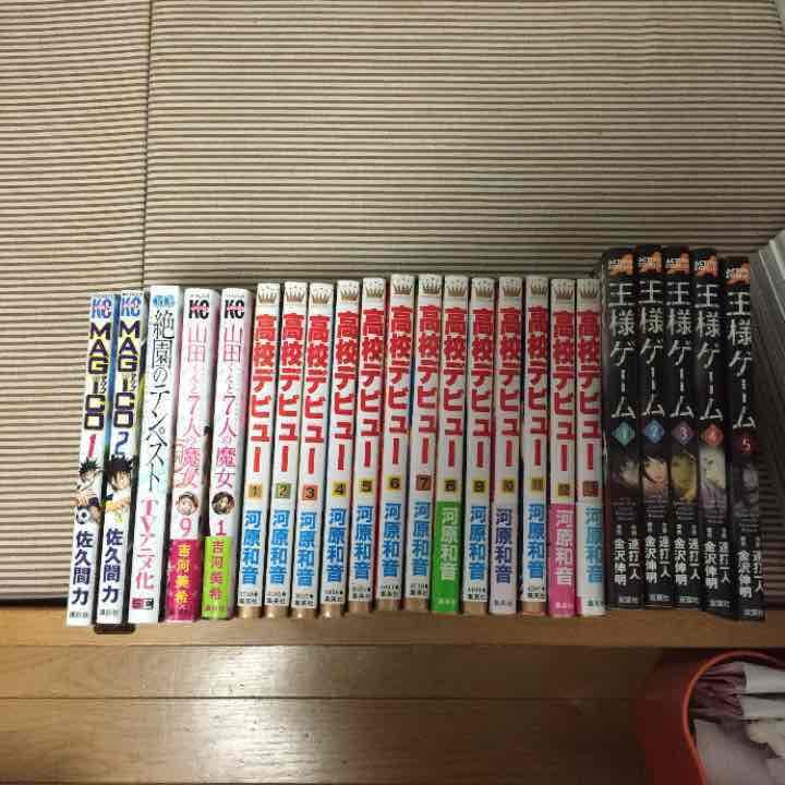 漫画大売出し！