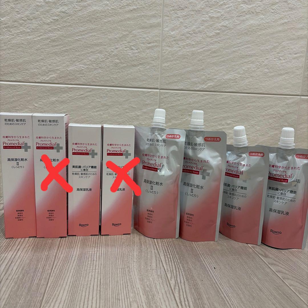 未開封★プロメディアル化粧水II1本＆乳液1本＆化粧水II詰替2個＆乳液詰替2個