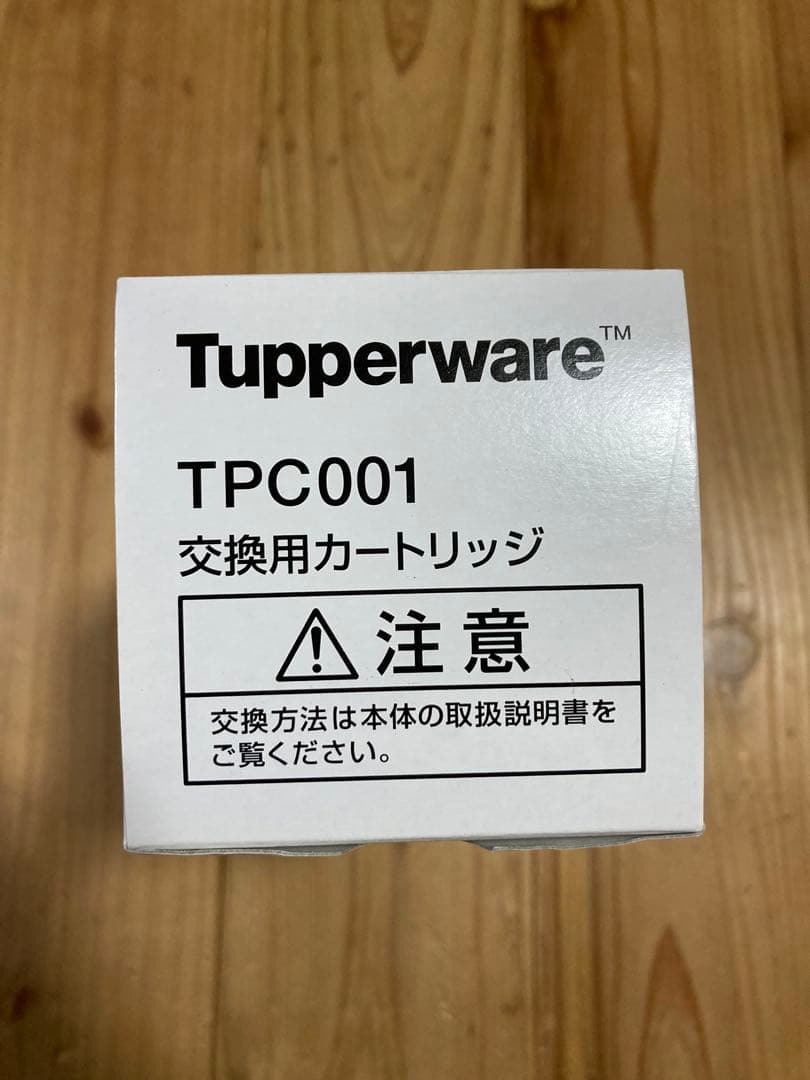 Tupperware TPC001 交換用カートリッジ 新品未使用