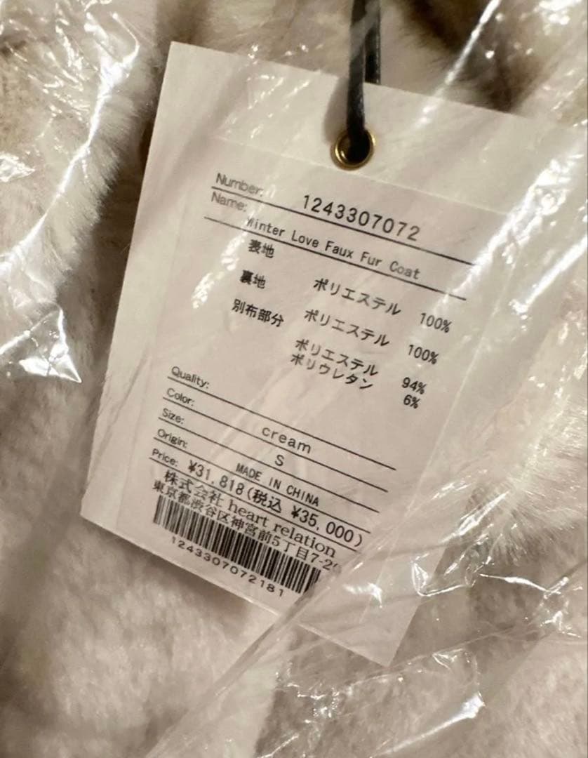 ジャケット・アウター Herlipto Winter Love Faux Fur Coat cream