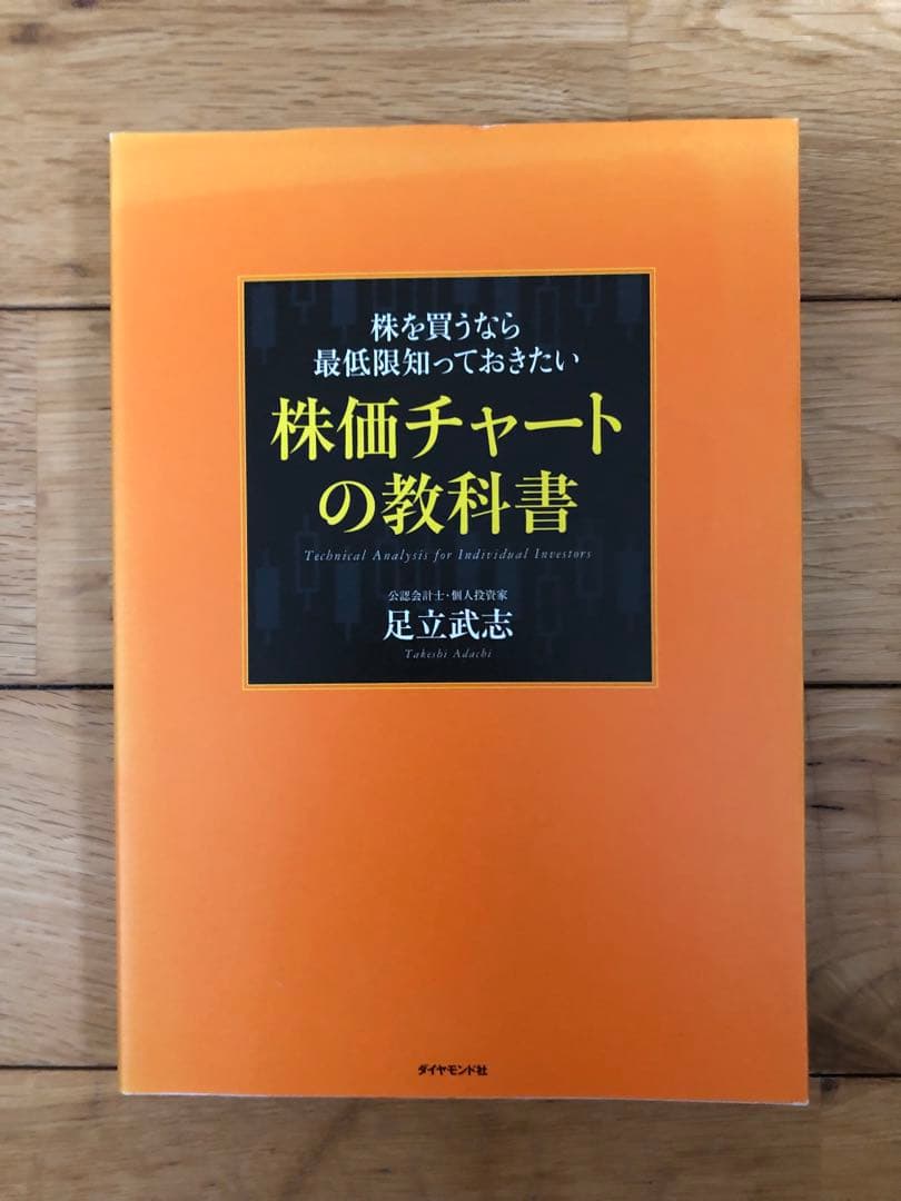 投資本まとめ買い