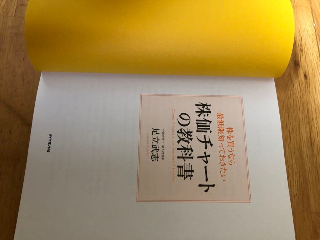 投資本まとめ買い