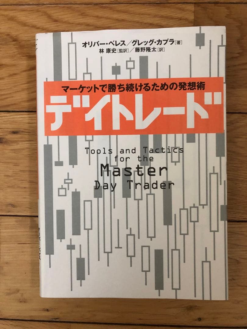 投資本まとめ買い