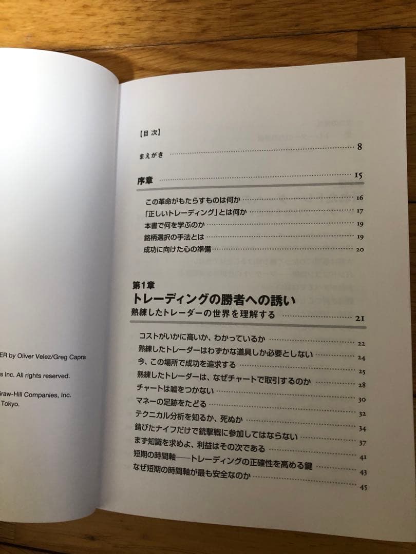 投資本まとめ買い