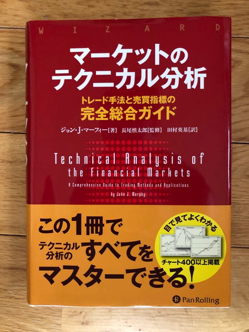 投資本まとめ買い