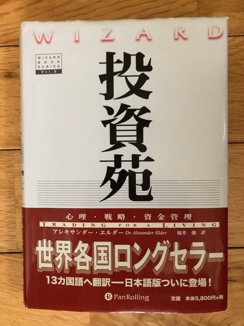 投資本まとめ買い