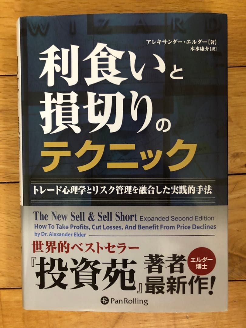 投資本まとめ買い