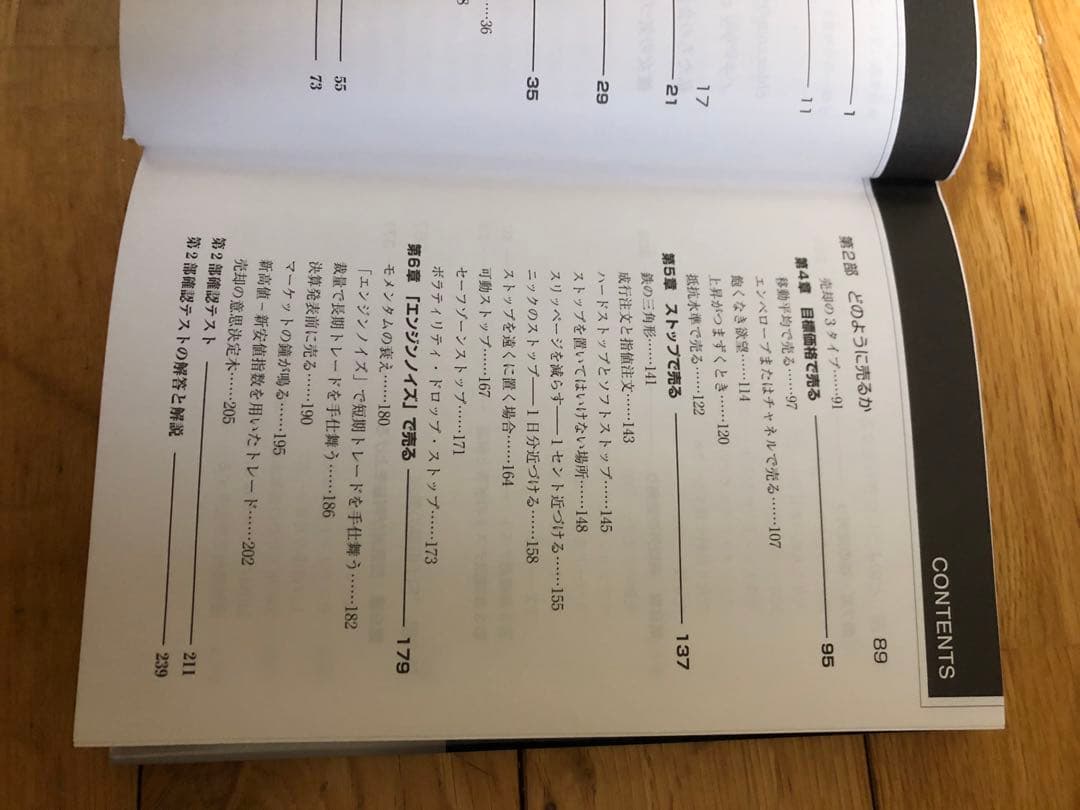 投資本まとめ買い