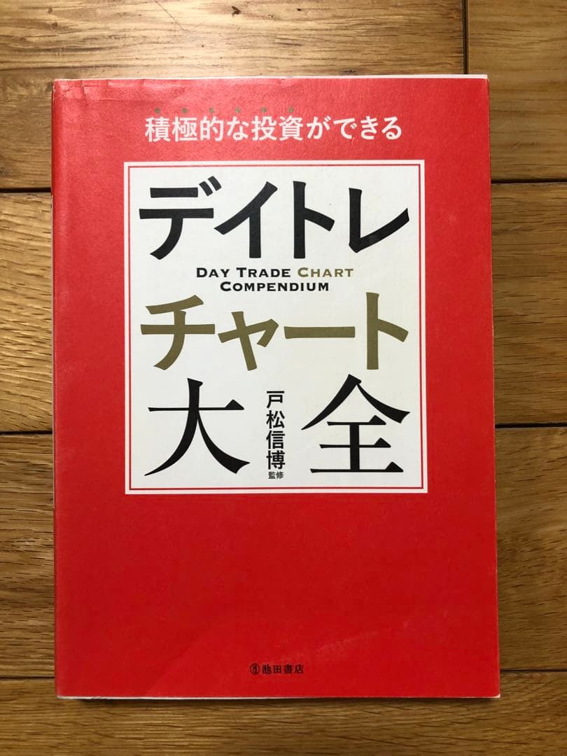 投資本まとめ買い