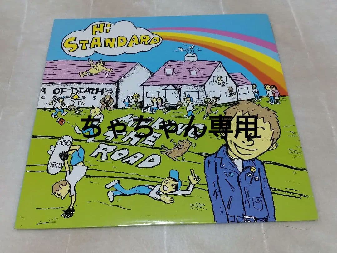 ちゃちゃん専用　Hi-STANDARD　MAKING THE ROAD
