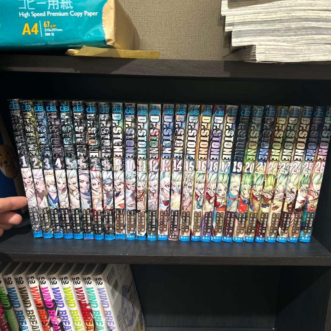 ドクターストーン全巻セット