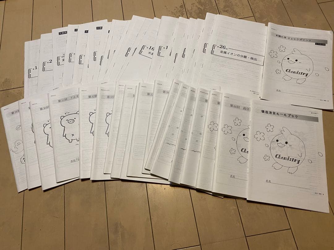 鉄緑会高2化学冊子第1回から第44回まで全て(第27回除く)とその他付録