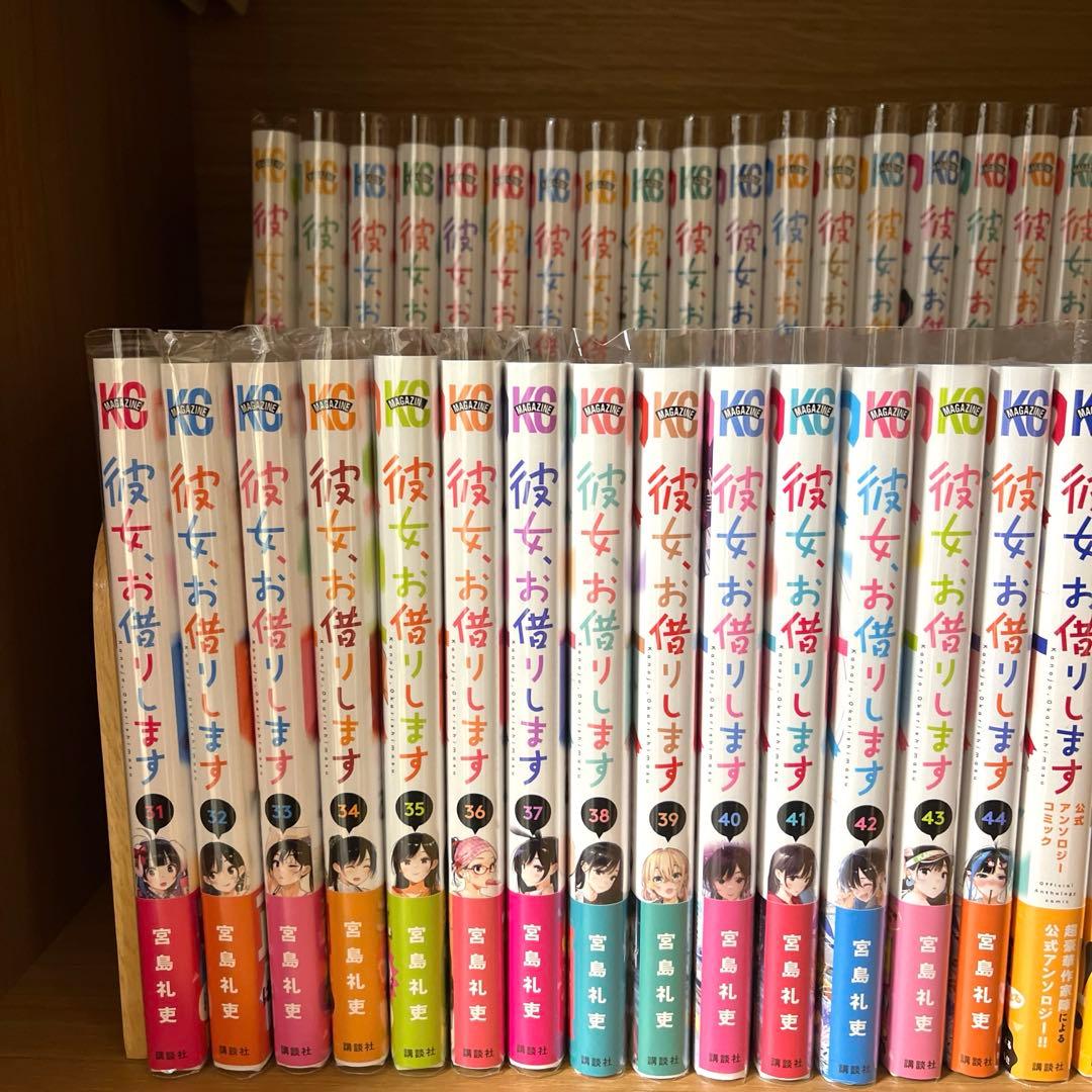 彼女、お借りします かのかり 全巻セット コミック まとめ売り 44巻+5巻