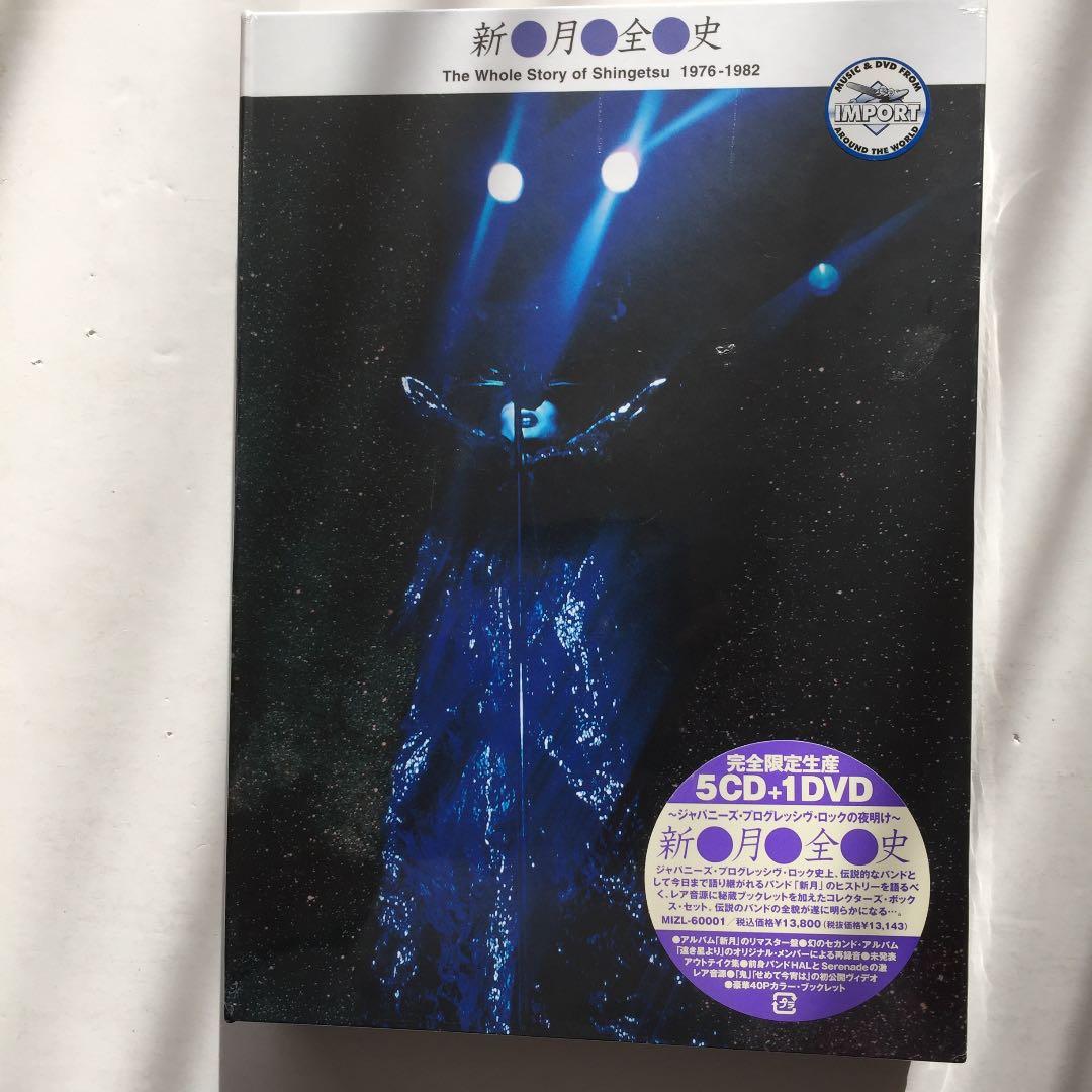 新●月●全●史 - 奇跡の未開封新品 完全限定生産 5CD + 1DVD BOX
