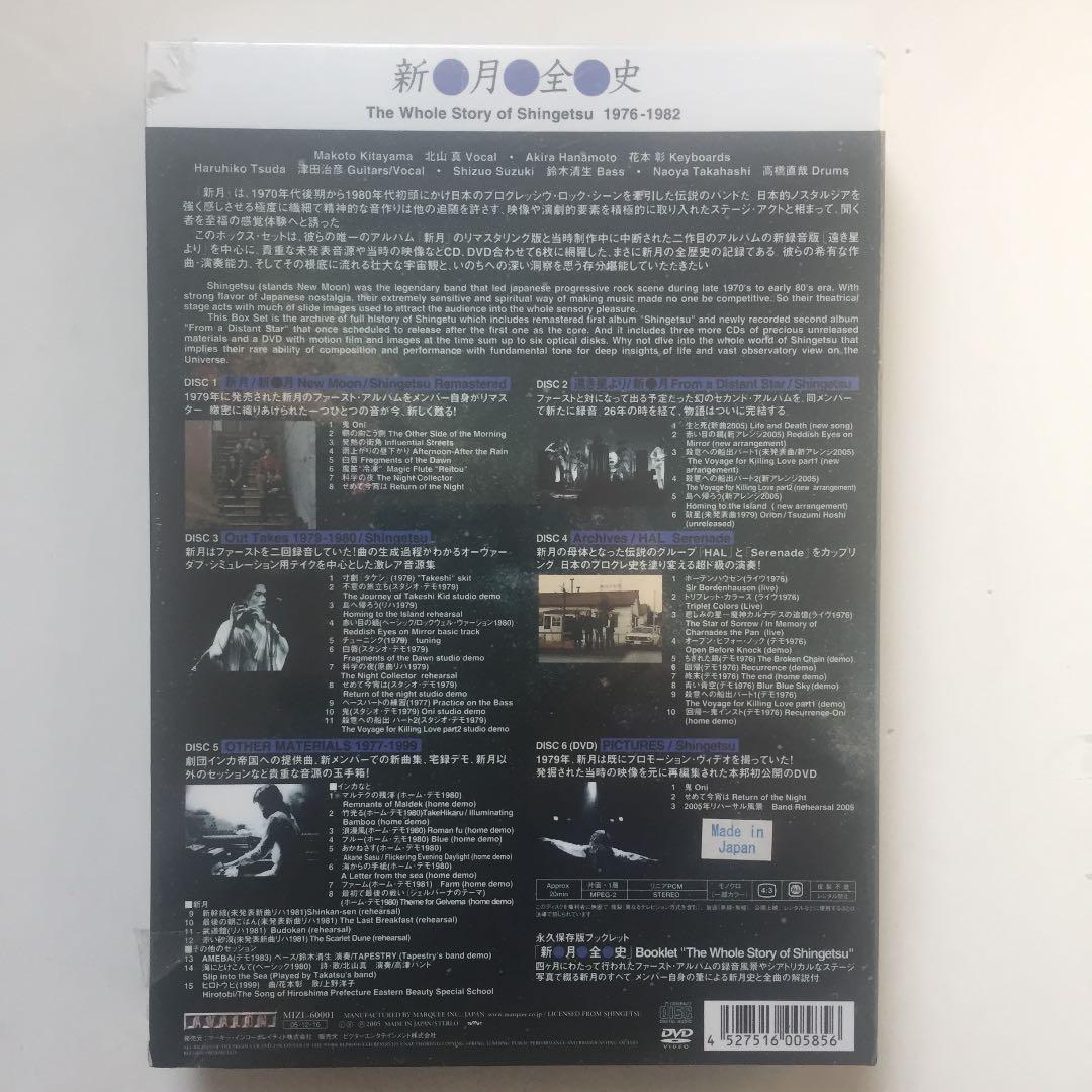 新●月●全●史 - 奇跡の未開封新品 完全限定生産 5CD + 1DVD BOX