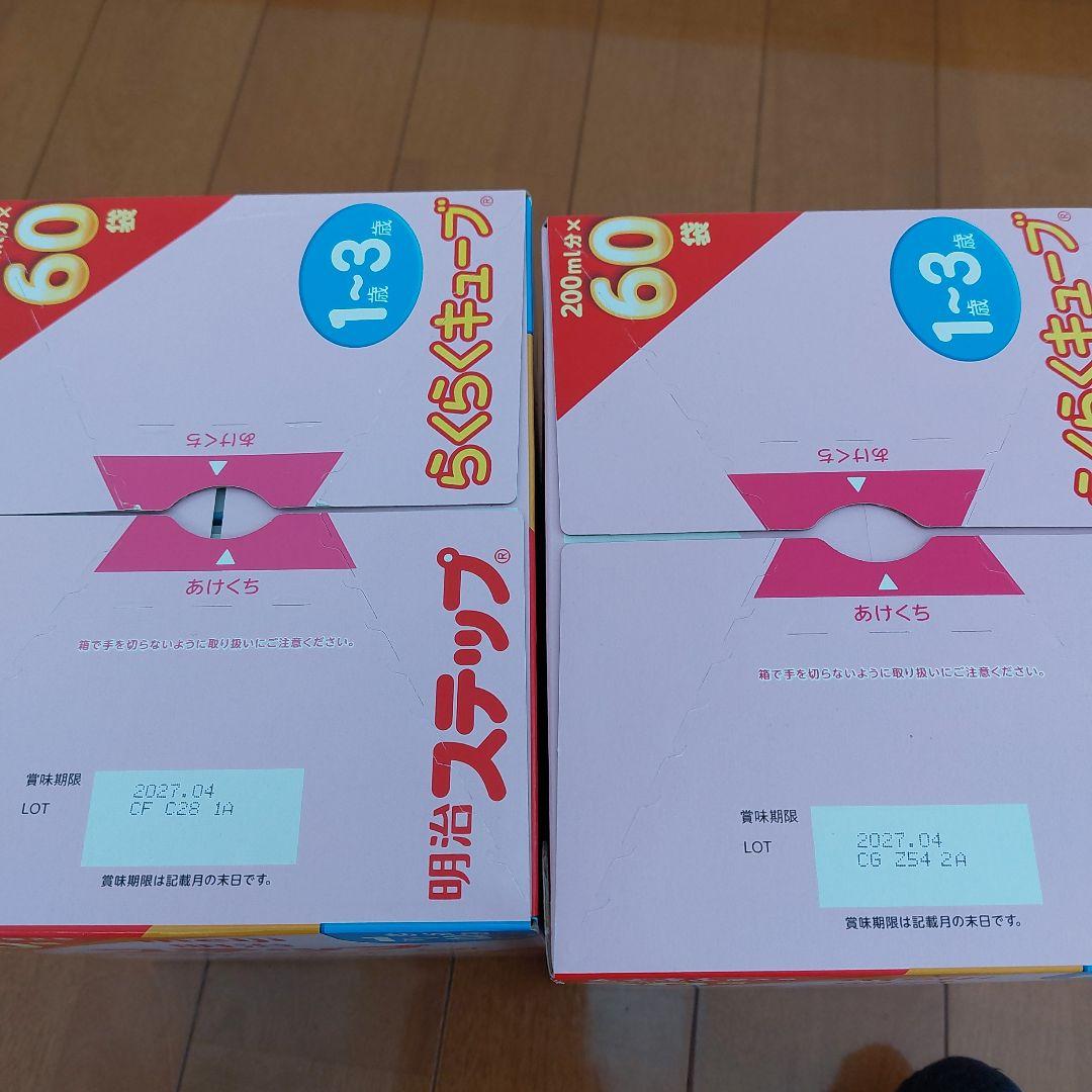 明治 ステップ らくらくキューブ 60袋×2　1歳～3歳