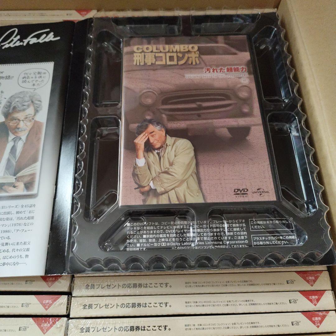 未使用品　刑事コロンボ　デアゴスティーニ1〜45巻まとめ売り
