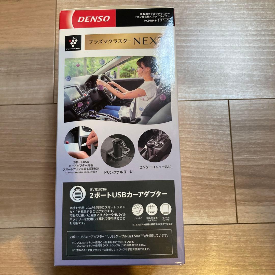 【新品・未開封】デンソー 車載用 プラズマクラスター NEXT PCDND-B