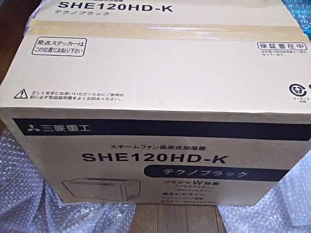 【悠太さま専用】　三菱　加湿器スチーム　潤う　強力　花粉　インフルエンザ乾燥