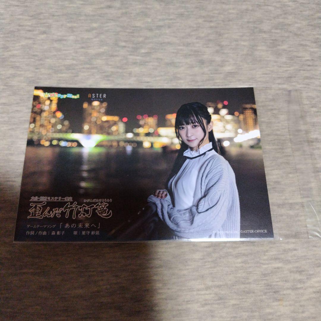 歪んだ竹灯篭 サウンドトラック CD