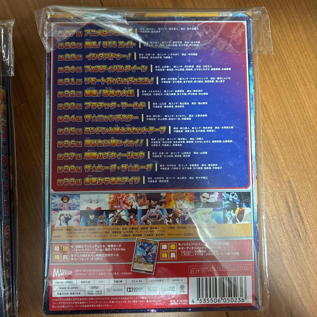 遊戯王ゴーラッシュ！！ DVD 3＆5