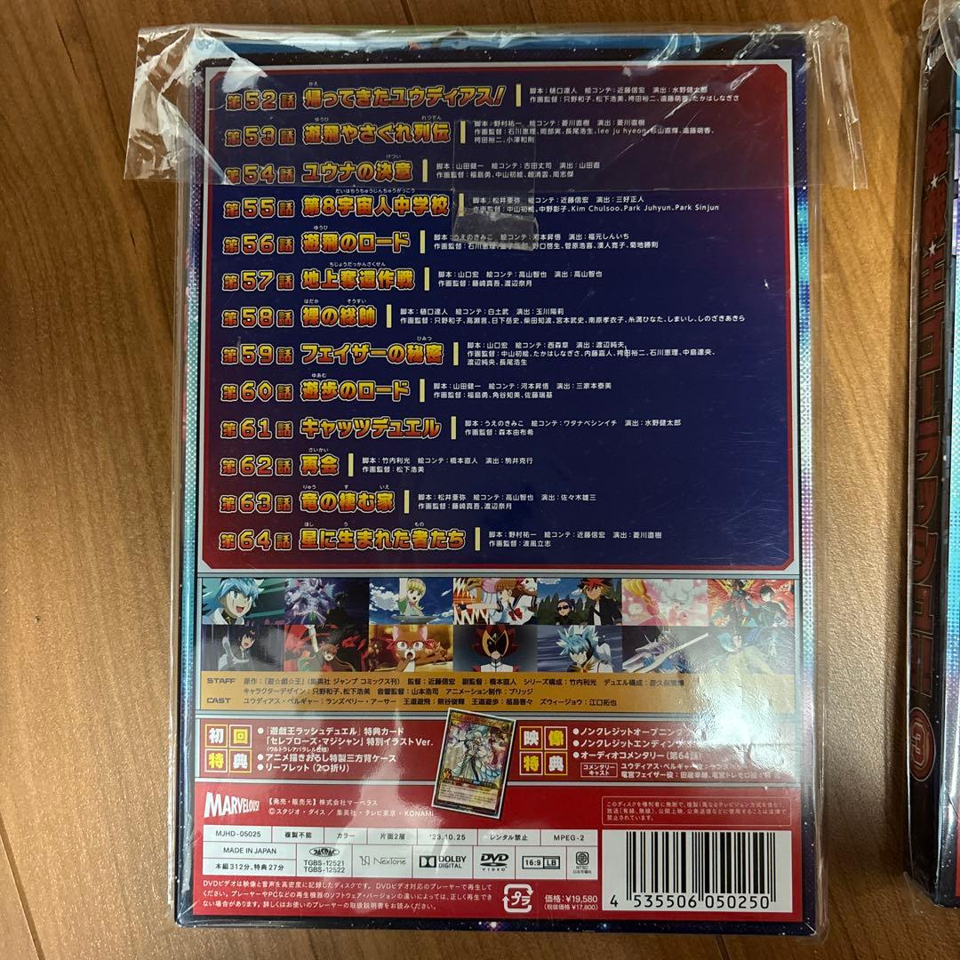 遊戯王ゴーラッシュ！！ DVD 3＆5