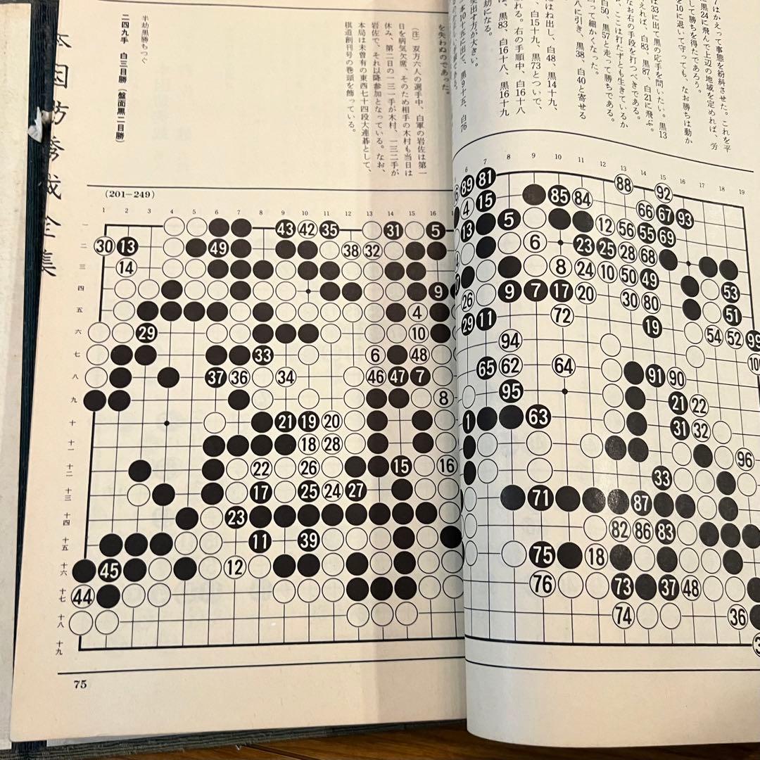 囲碁 本因坊秀哉 全集 全6巻　定価63000円