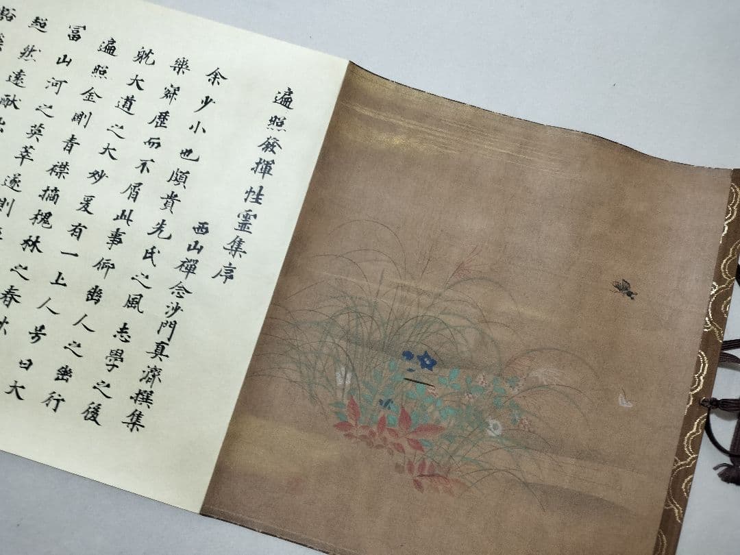 遍照発揮性霊集 尊経閣叢刊 巻物 巻子 平安時代 古写経